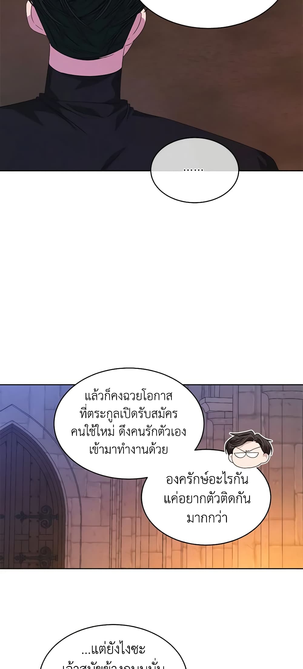 อ่านการ์ตูน I’m Tired of Novel Transmigration 46 ภาพที่ 10