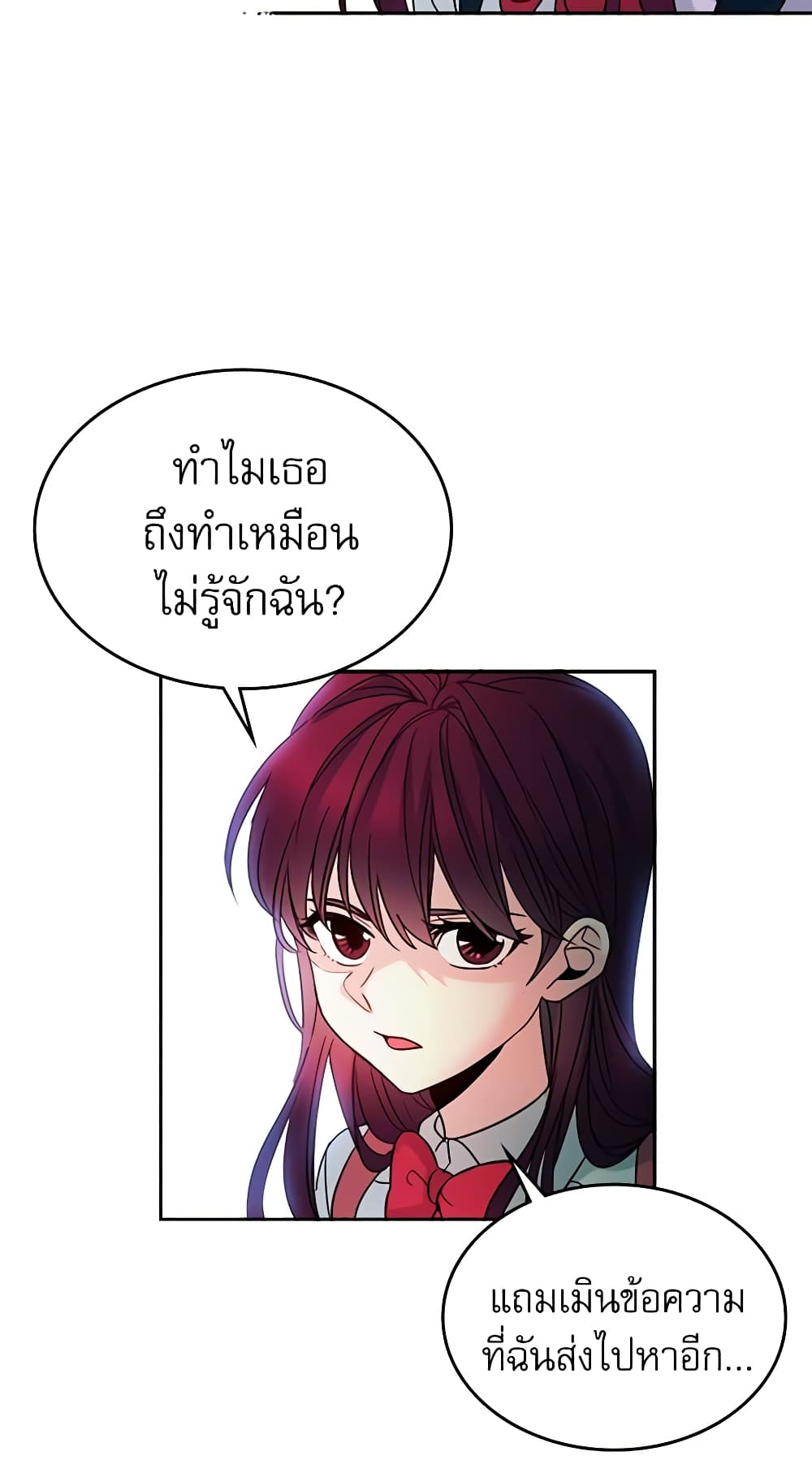 อ่านการ์ตูน My Life as an Internet Novel 5 ภาพที่ 36