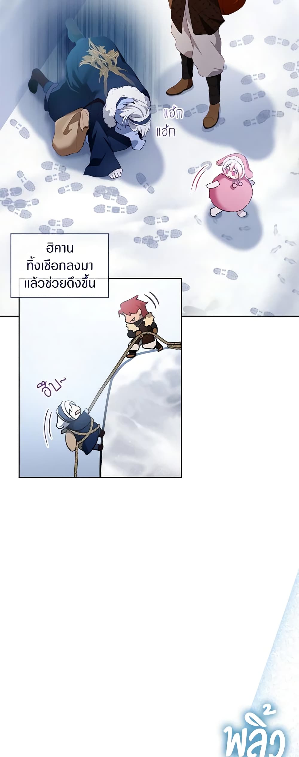 อ่านการ์ตูน I Was Reincarnated as a Baby Fox God 51 ภาพที่ 24