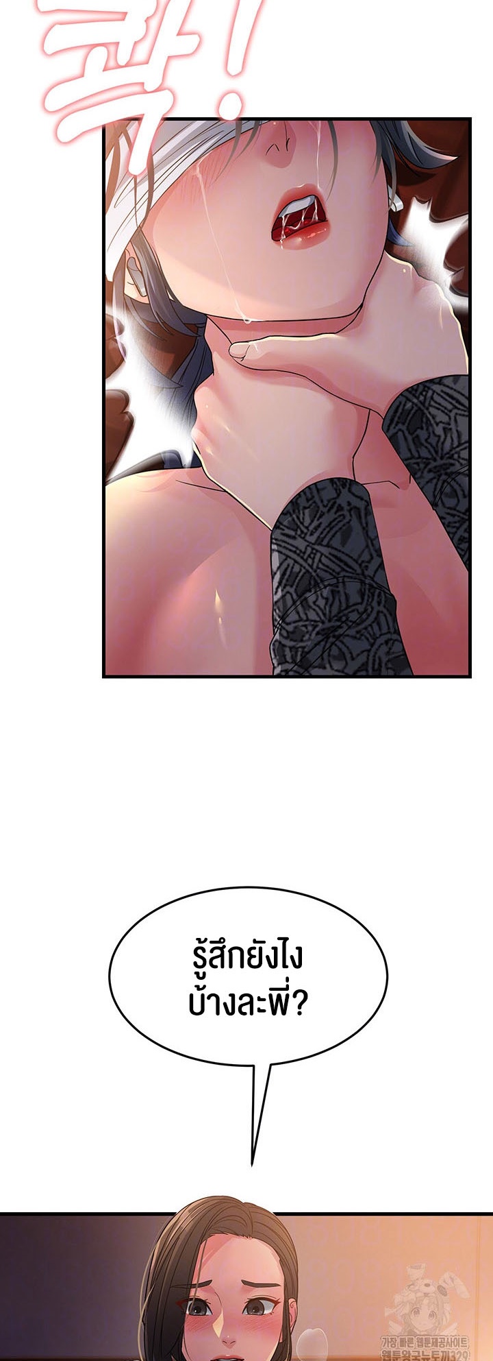 อ่านการ์ตูน Mother-in-Law Bends To My Will 24 ภาพที่ 5