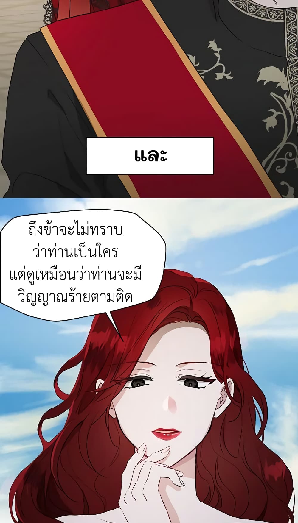 อ่านการ์ตูน Seduce the Villain’s Father 11 ภาพที่ 48