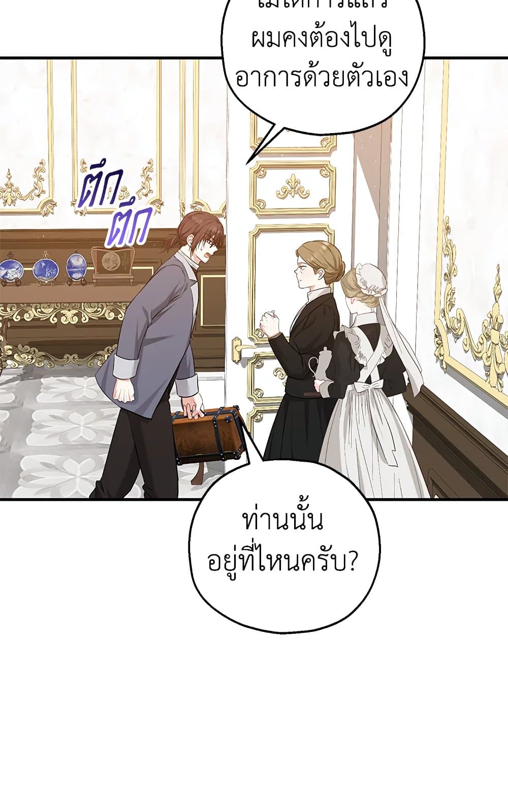 อ่านการ์ตูน The Adopted Daughter-in-law Wants To Leave 32 ภาพที่ 61