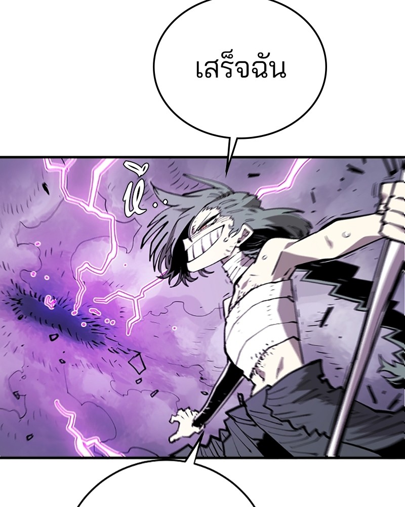 อ่านการ์ตูน Player 133 ภาพที่ 43