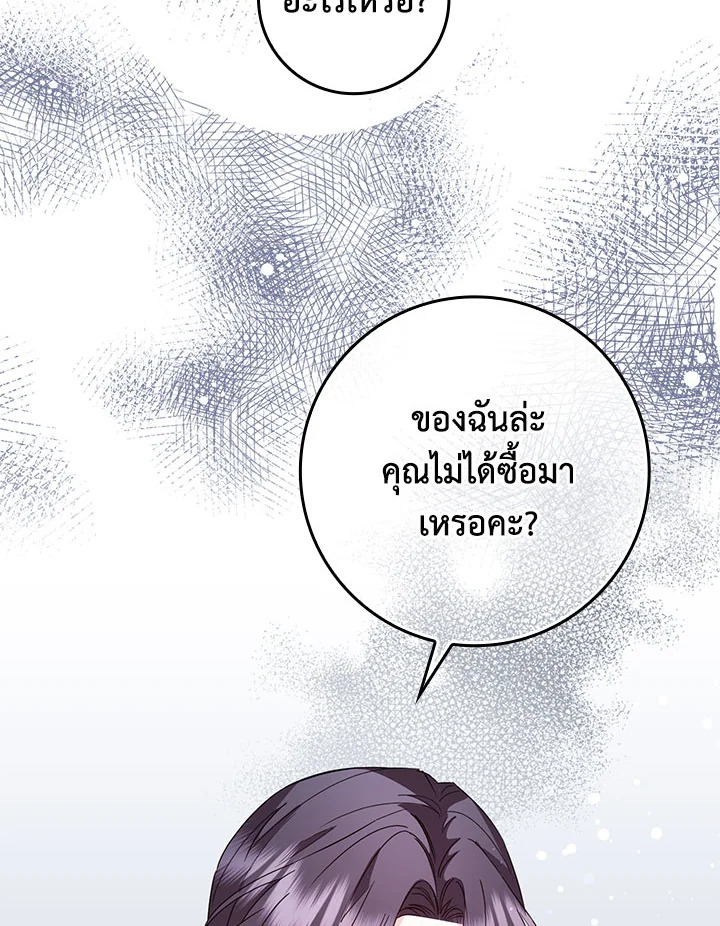 อ่านการ์ตูน I Won’t Pick Up The Trash I Threw Away Again 11 ภาพที่ 56