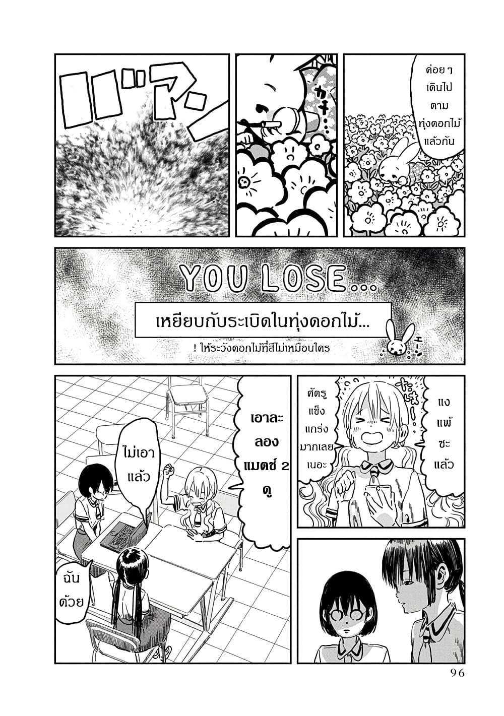 อ่านการ์ตูน Asobi Asobase 46 ภาพที่ 10