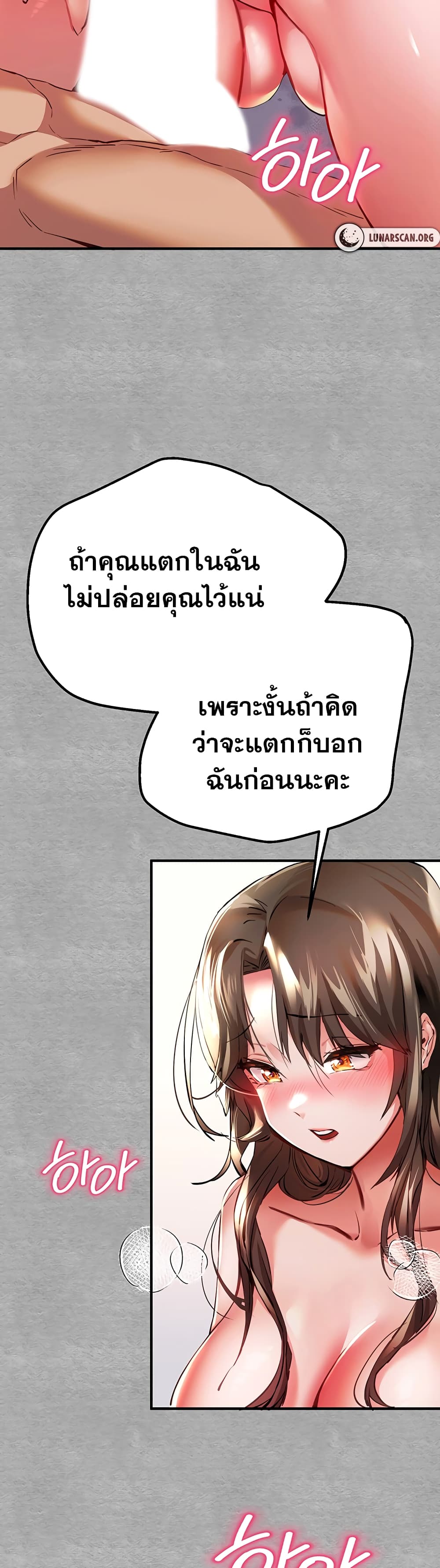 อ่านการ์ตูน I Have To Sleep With A Stranger? 4 ภาพที่ 21