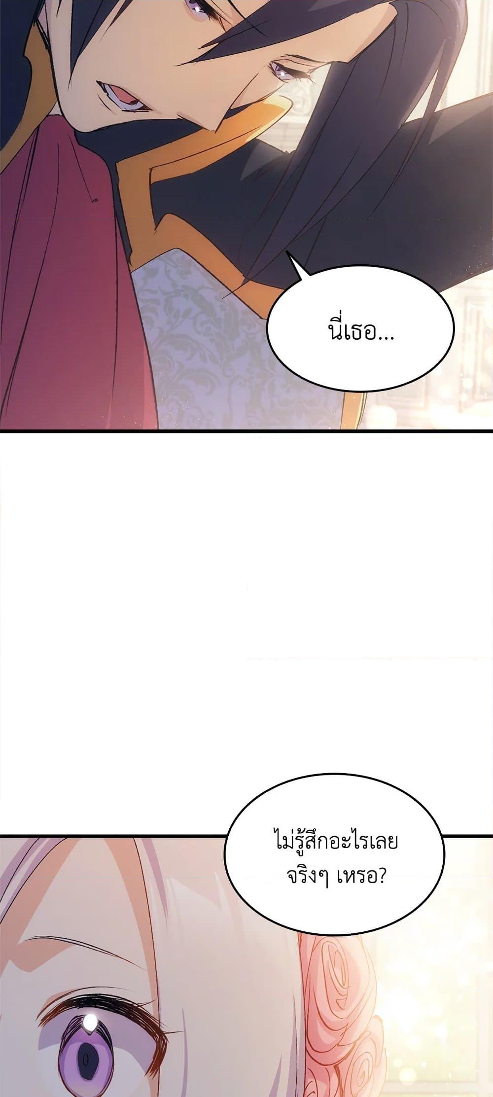 อ่านการ์ตูน I Tried To Persuade My Brother And He Entrusted The Male Lead To Me 39 ภาพที่ 62