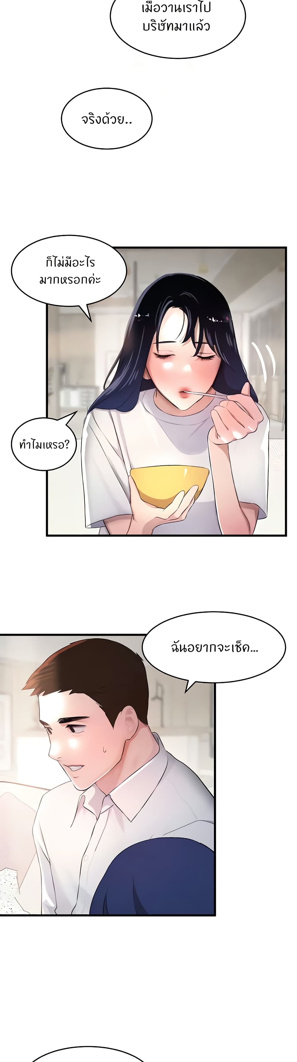 อ่านการ์ตูน The Boss’s Daughter 6 ภาพที่ 24