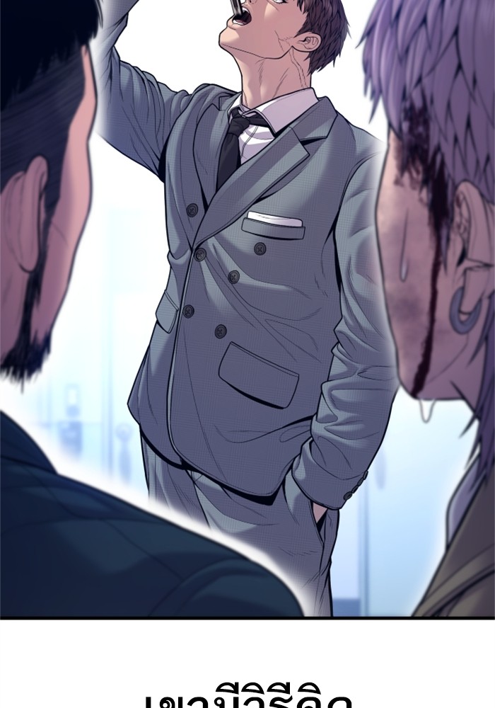 อ่านการ์ตูน Manager Kim 119 ภาพที่ 205