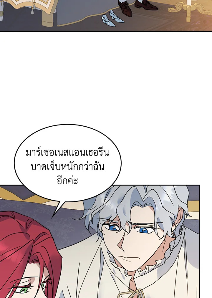 อ่านการ์ตูน The Lady and The Beast 85 ภาพที่ 58