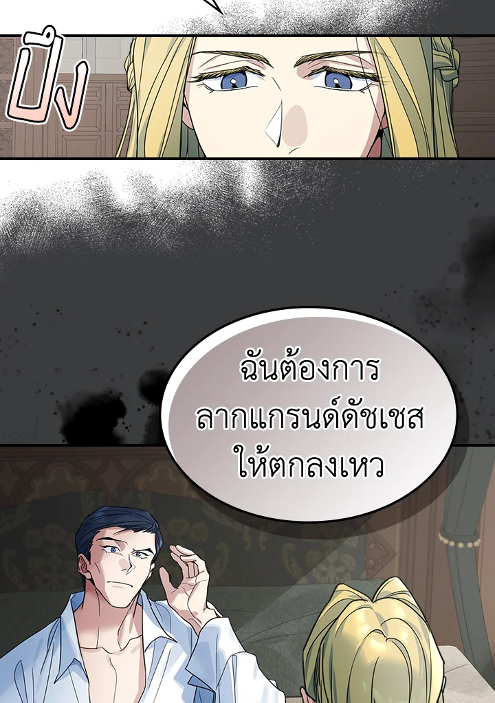 อ่านการ์ตูน The Lady and The Beast 94 ภาพที่ 84