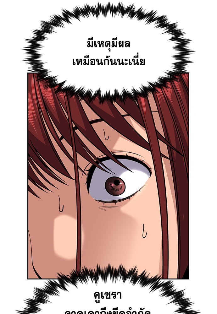 อ่านการ์ตูน True Education 119 ภาพที่ 102