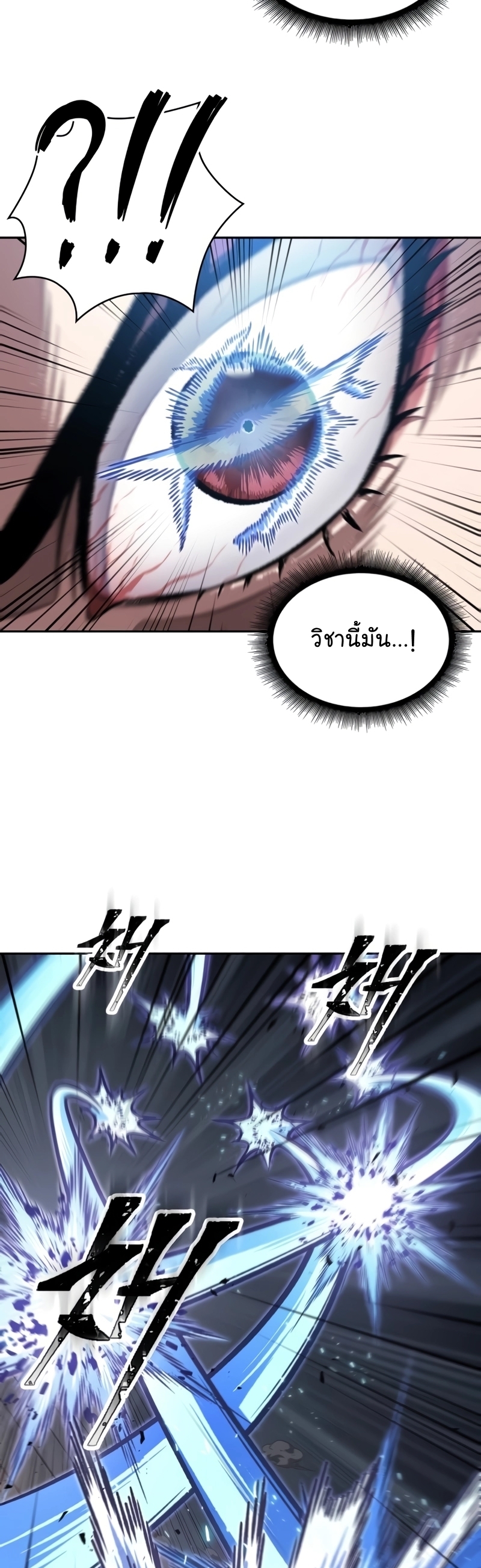 อ่านการ์ตูน Nano Machine 203 ภาพที่ 34