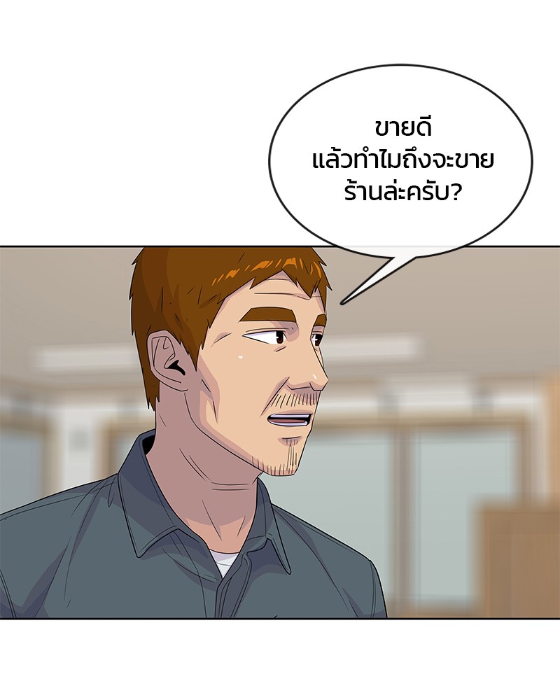 อ่านการ์ตูน Kitchen Soldier 138 ภาพที่ 66