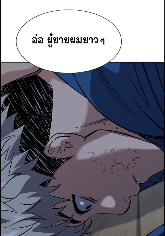 อ่านการ์ตูน True Education 32 ภาพที่ 112