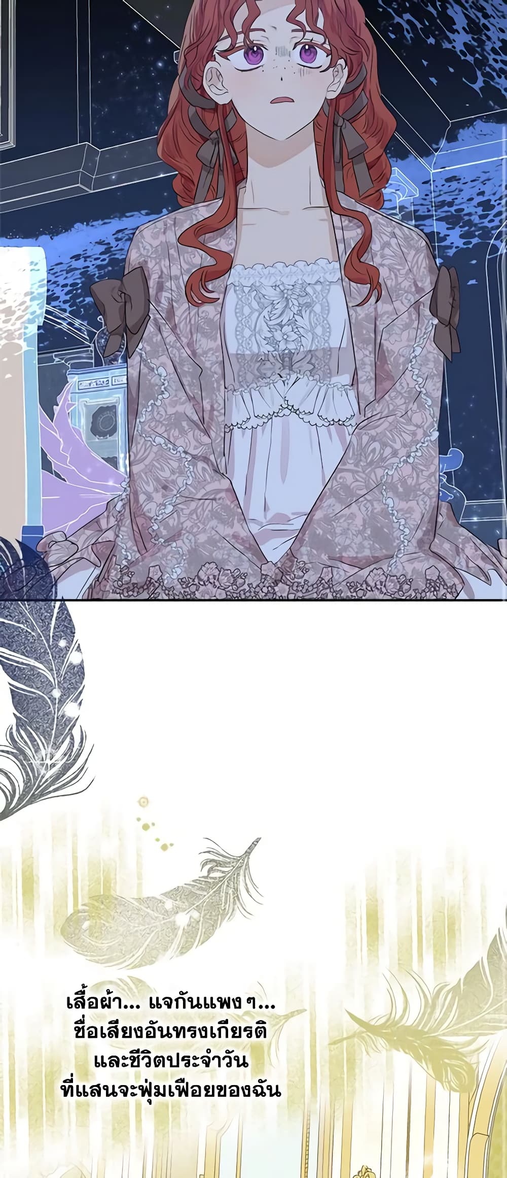 อ่านการ์ตูน When The Count’s Illegitimate Daughter Gets Married 48 ภาพที่ 28