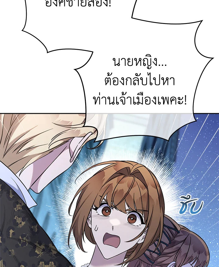 อ่านการ์ตูน Marriage of Convenience 54 ภาพที่ 79