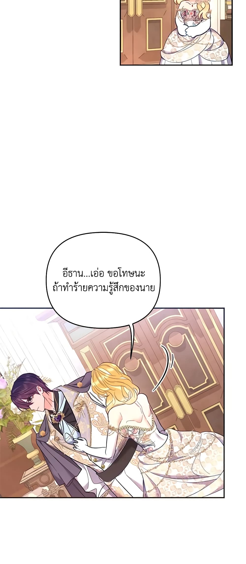 อ่านการ์ตูน Finding My Place 60 ภาพที่ 13