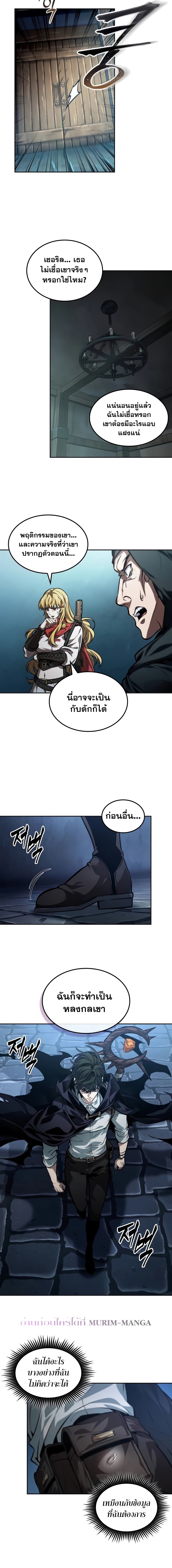 อ่านการ์ตูน The Last Adventurer 33 ภาพที่ 14