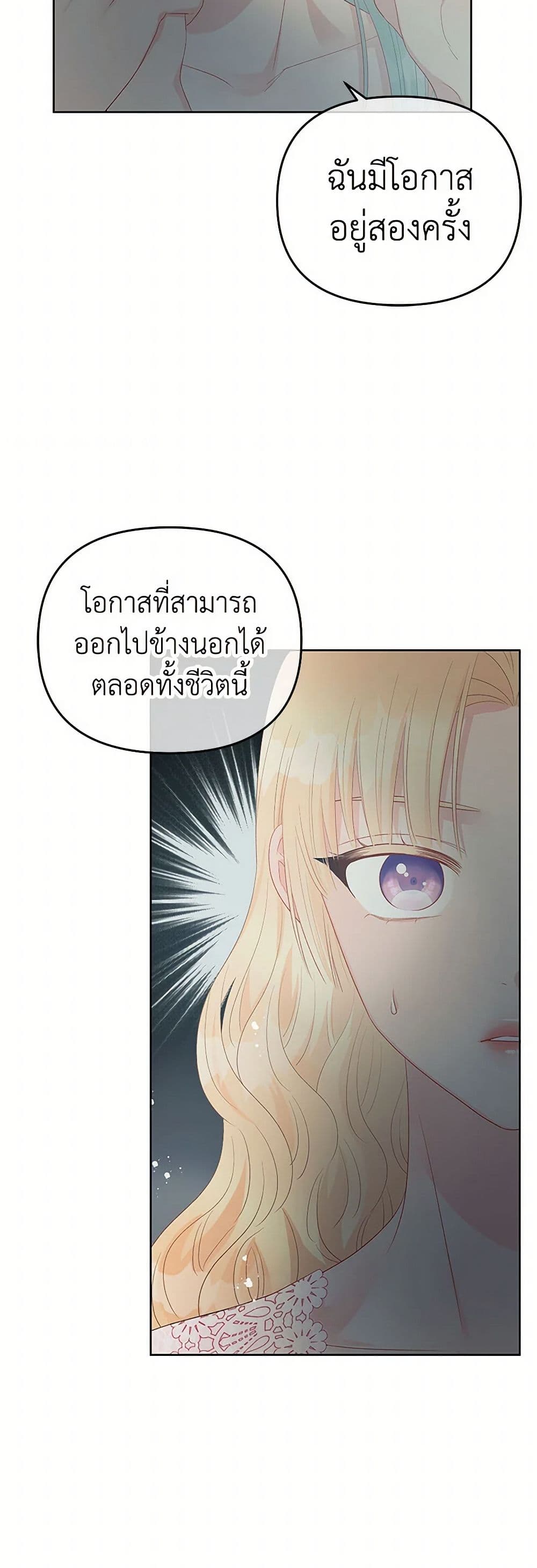 อ่านการ์ตูน Don’t Concern Yourself With That Book 52 ภาพที่ 22