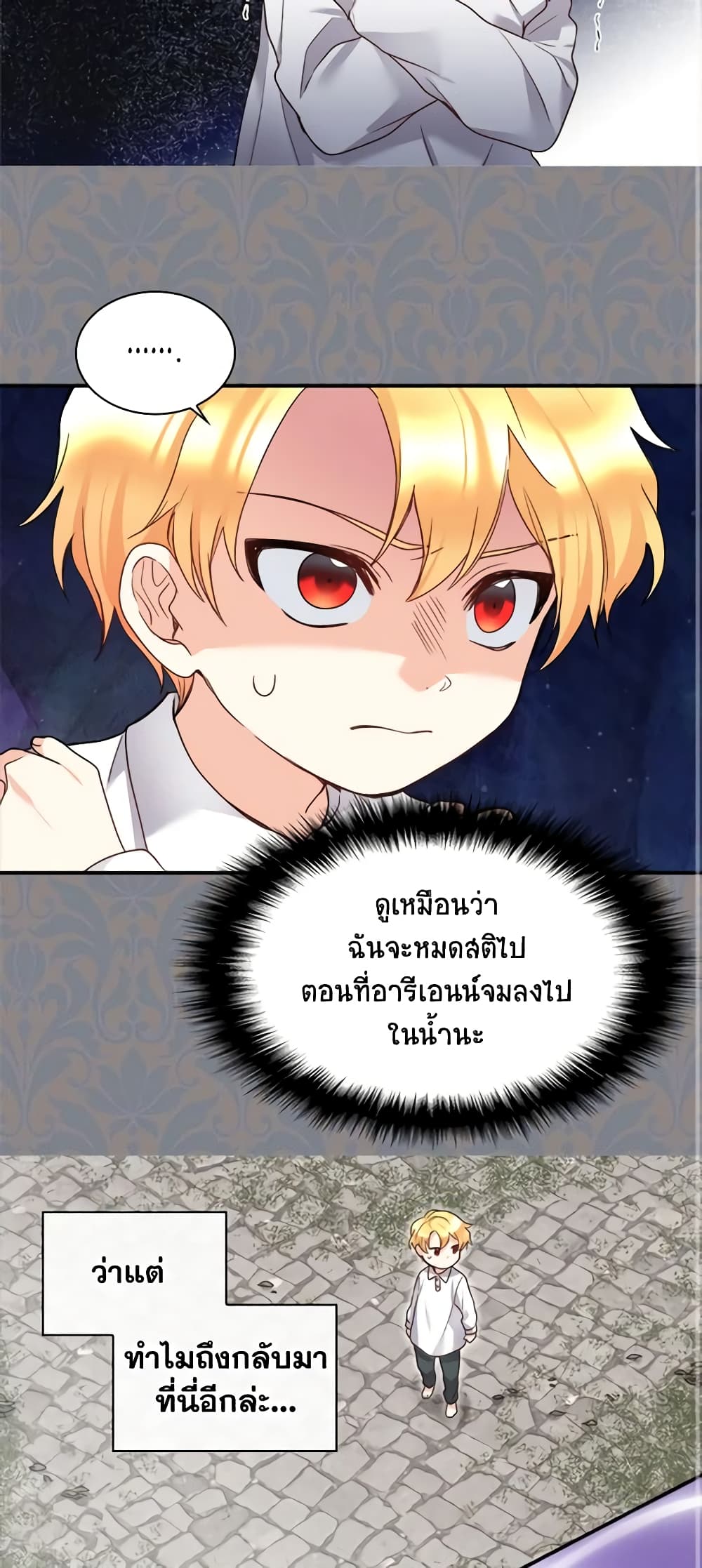 อ่านการ์ตูน The Twins’ New Life 88 ภาพที่ 24