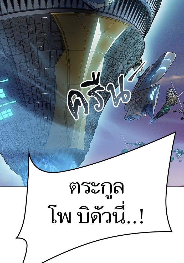 อ่านการ์ตูน Tower of God 594 ภาพที่ 151