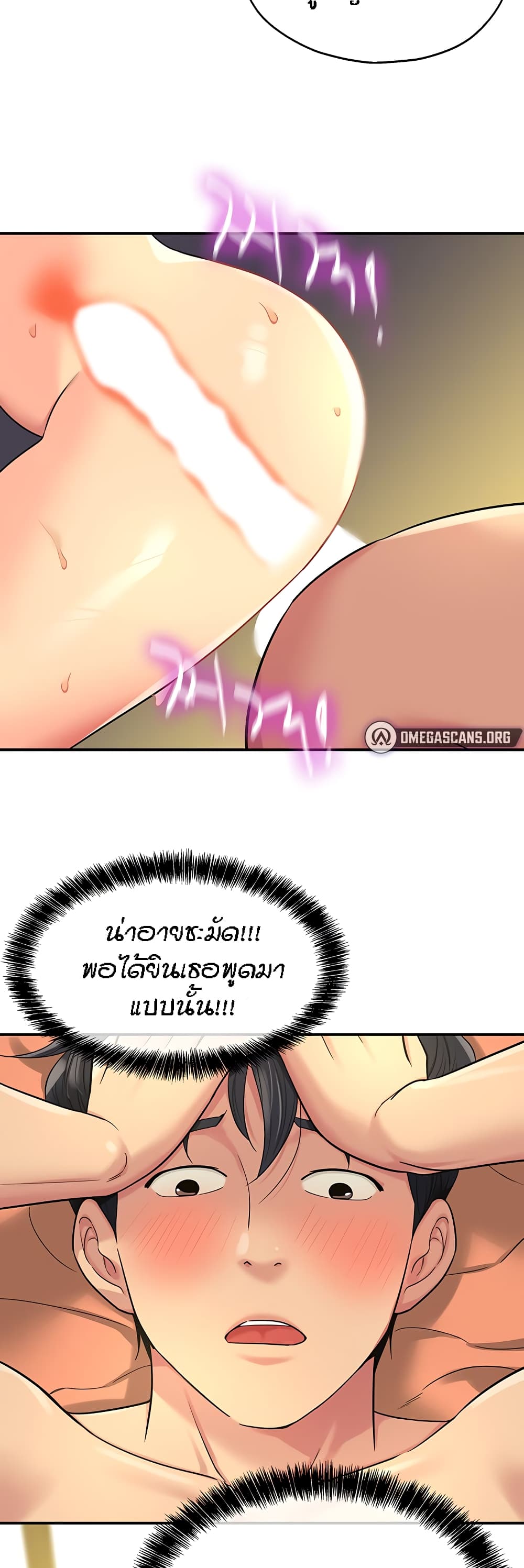 อ่านการ์ตูน Glory Hole 43 ภาพที่ 38