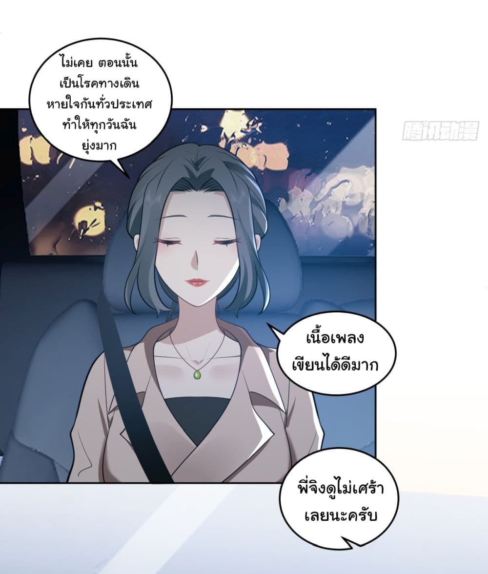 อ่านการ์ตูน I Really Don’t Want to be Reborn 184 ภาพที่ 16