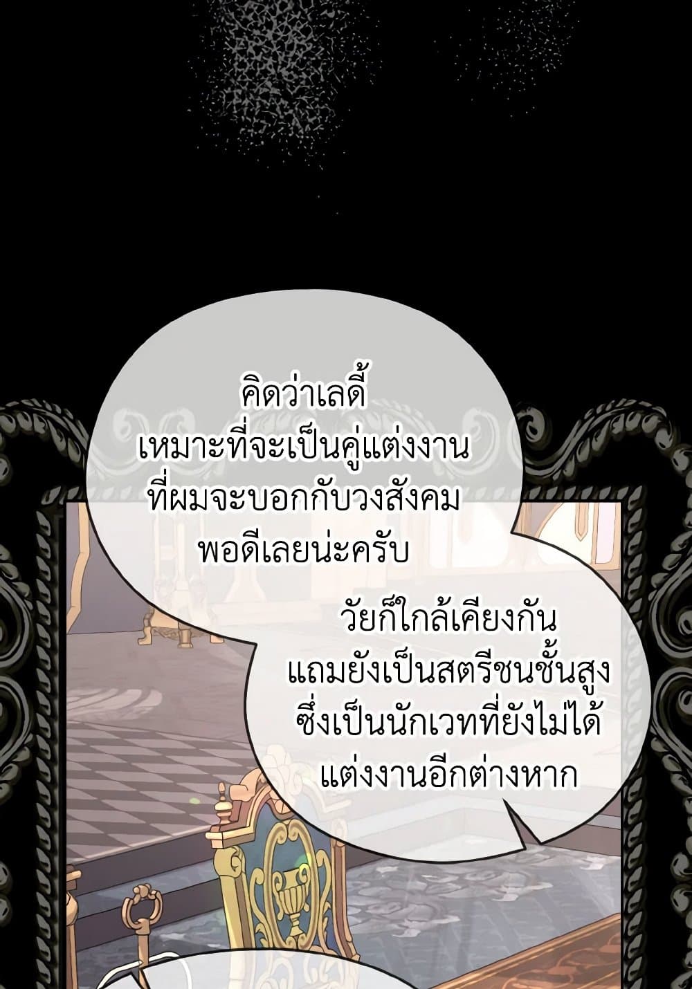 อ่านการ์ตูน My Dear Aster 69 ภาพที่ 65