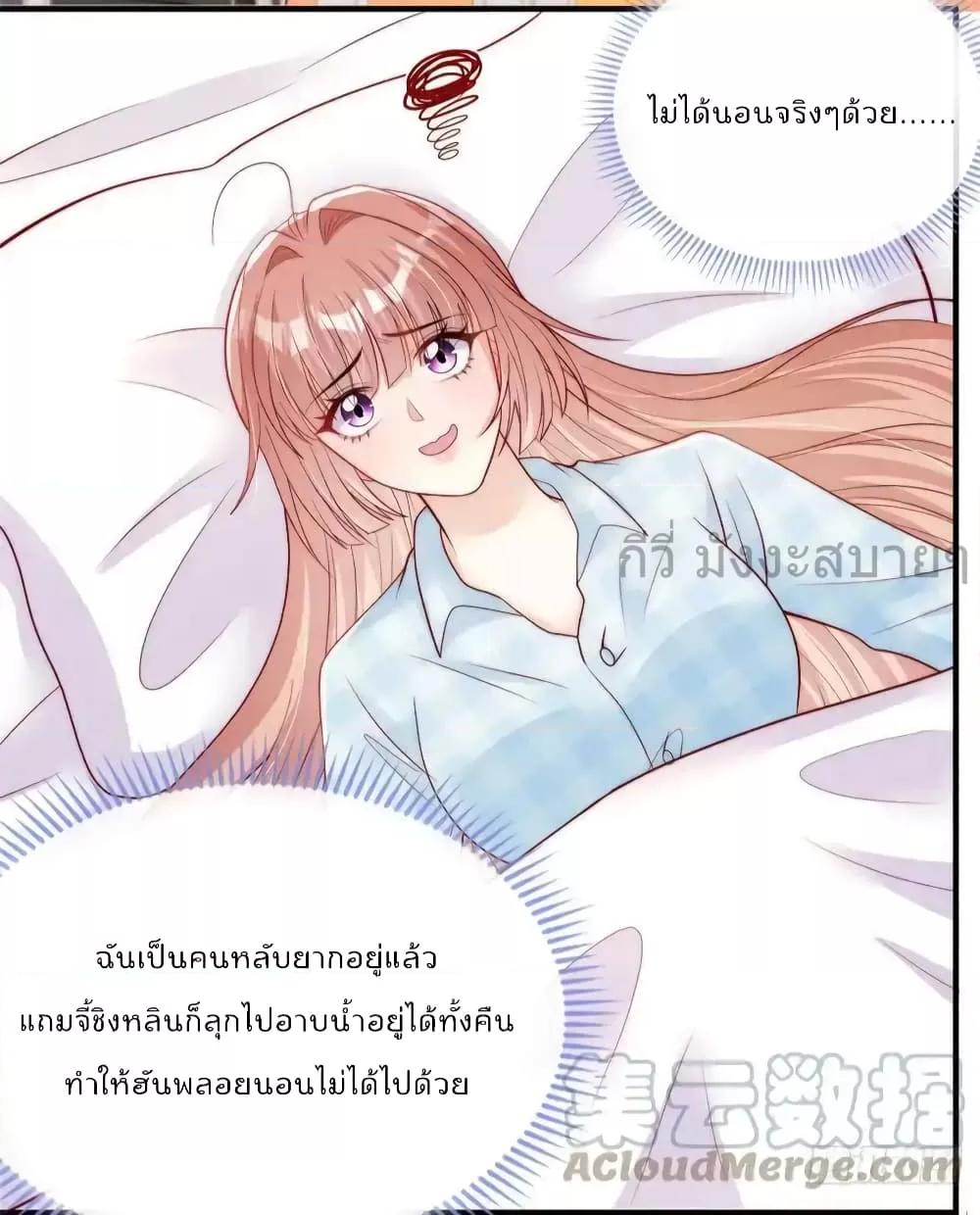 อ่านการ์ตูน Find Me In Your Meory 97 ภาพที่ 25