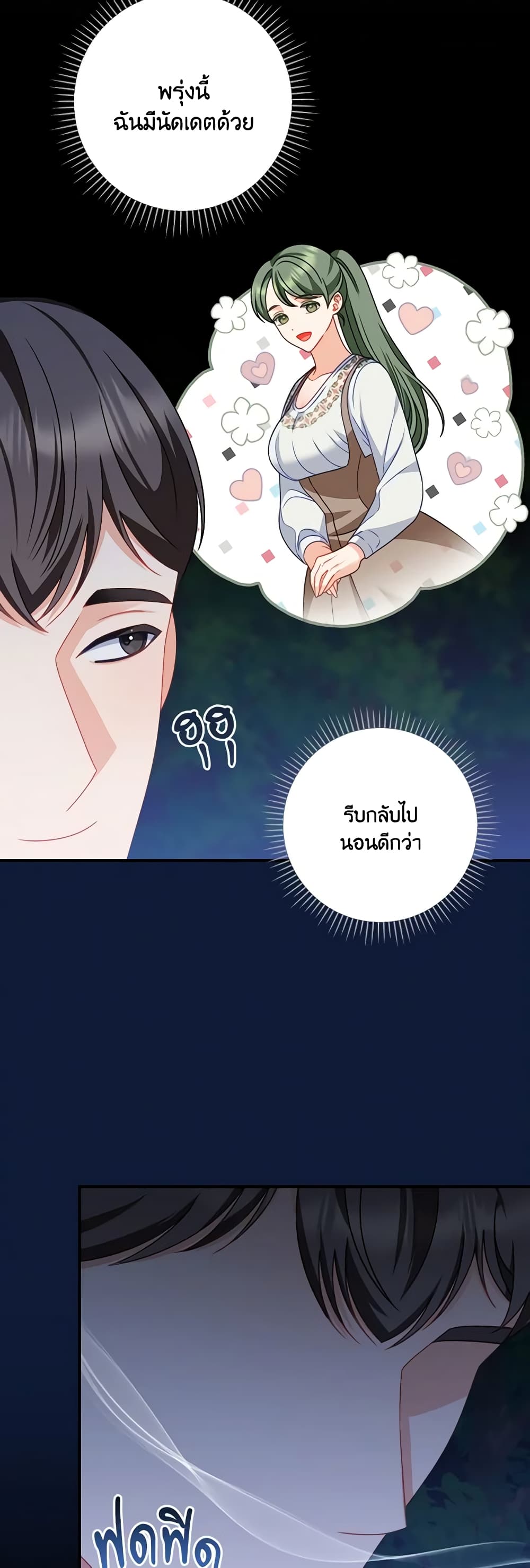 อ่านการ์ตูน I Raised Him Modestly, But He Came Back Obsessed With Me 16 ภาพที่ 4