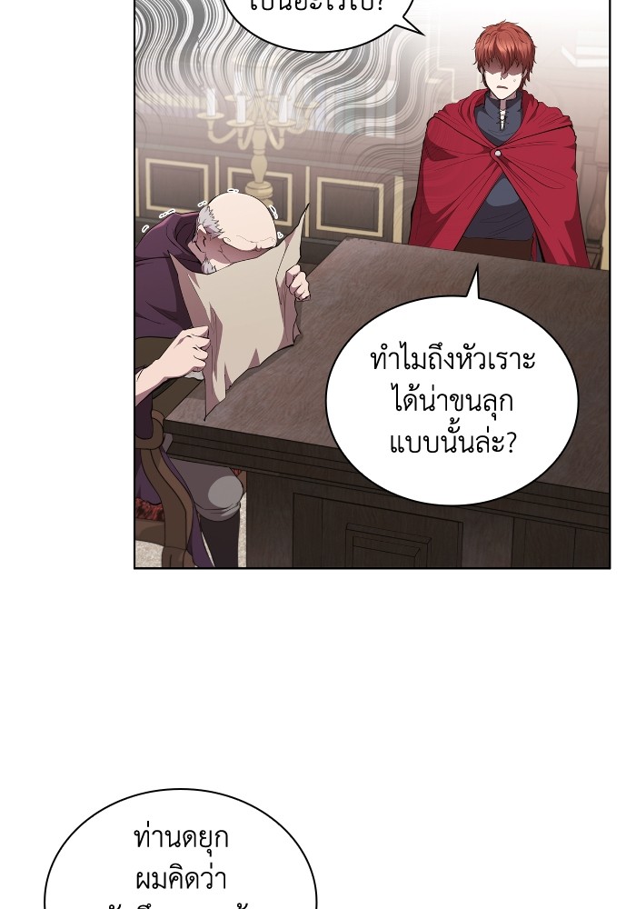 อ่านการ์ตูน I Regressed As The Duke 43 ภาพที่ 84