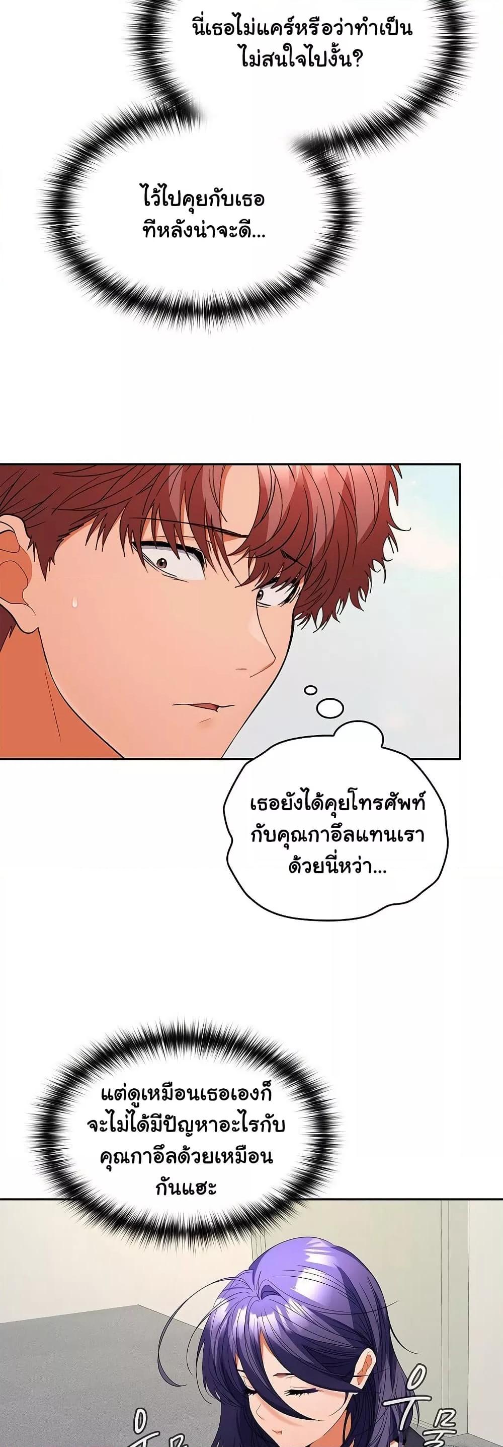 อ่านการ์ตูน Not at Work 36 ภาพที่ 34