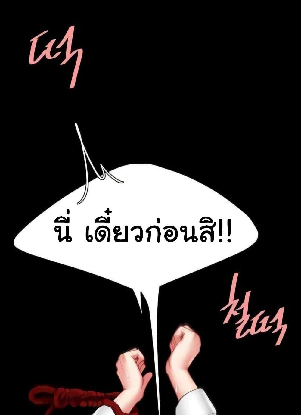 อ่านการ์ตูน Go Ahead, Mom 52 ภาพที่ 138