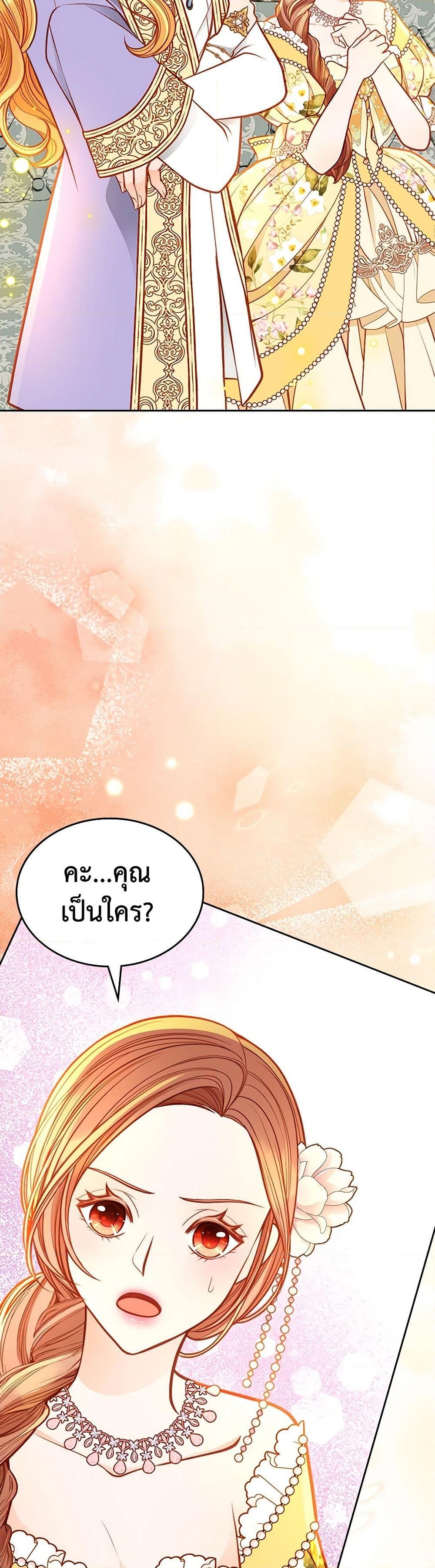 อ่านการ์ตูน The Duchess’s Secret Dressing Room 90 ภาพที่ 34