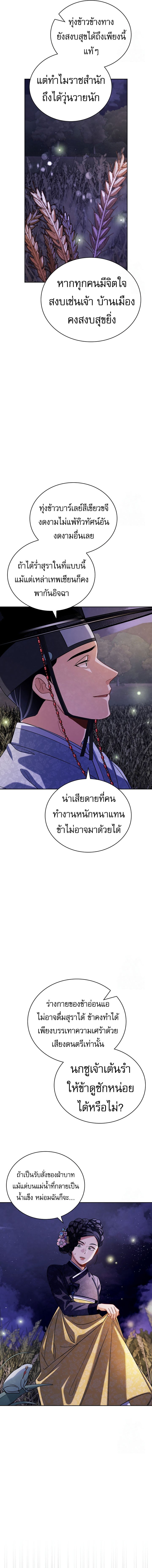 อ่านการ์ตูน Be the Actor 98 ภาพที่ 5