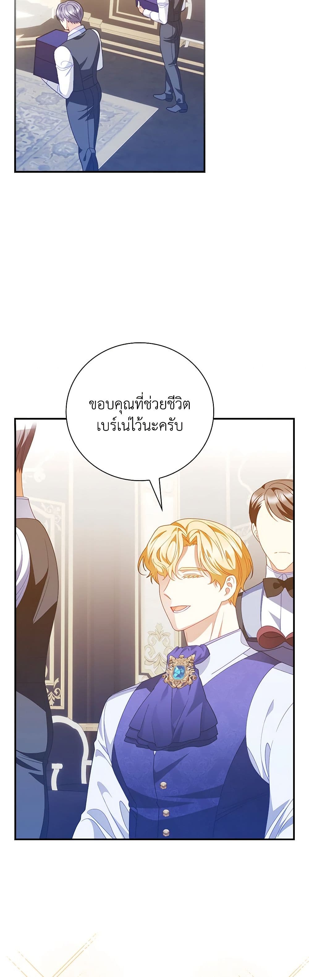 อ่านการ์ตูน I Raised Him Modestly, But He Came Back Obsessed With Me 62 ภาพที่ 40