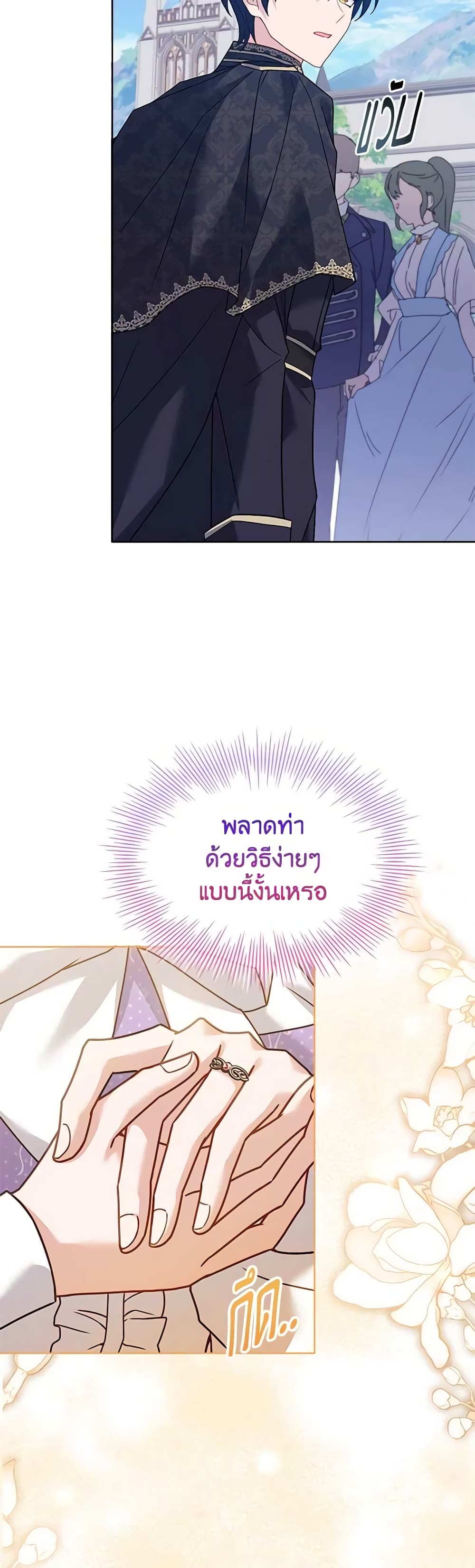 อ่านการ์ตูน The Lady Needs a Break 123 ภาพที่ 56