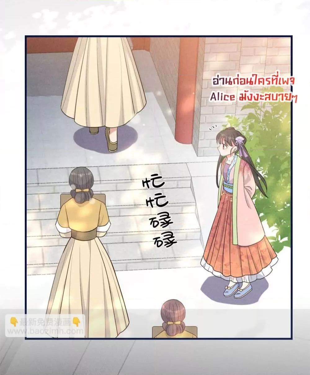 อ่านการ์ตูน After I Was Reborn, I Became the Petite in the Hands of Powerful Ministers 11 ภาพที่ 3