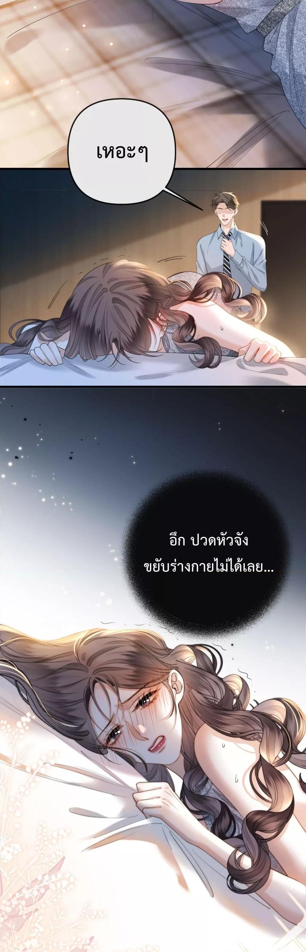 อ่านการ์ตูน Love You All Along 33 ภาพที่ 13