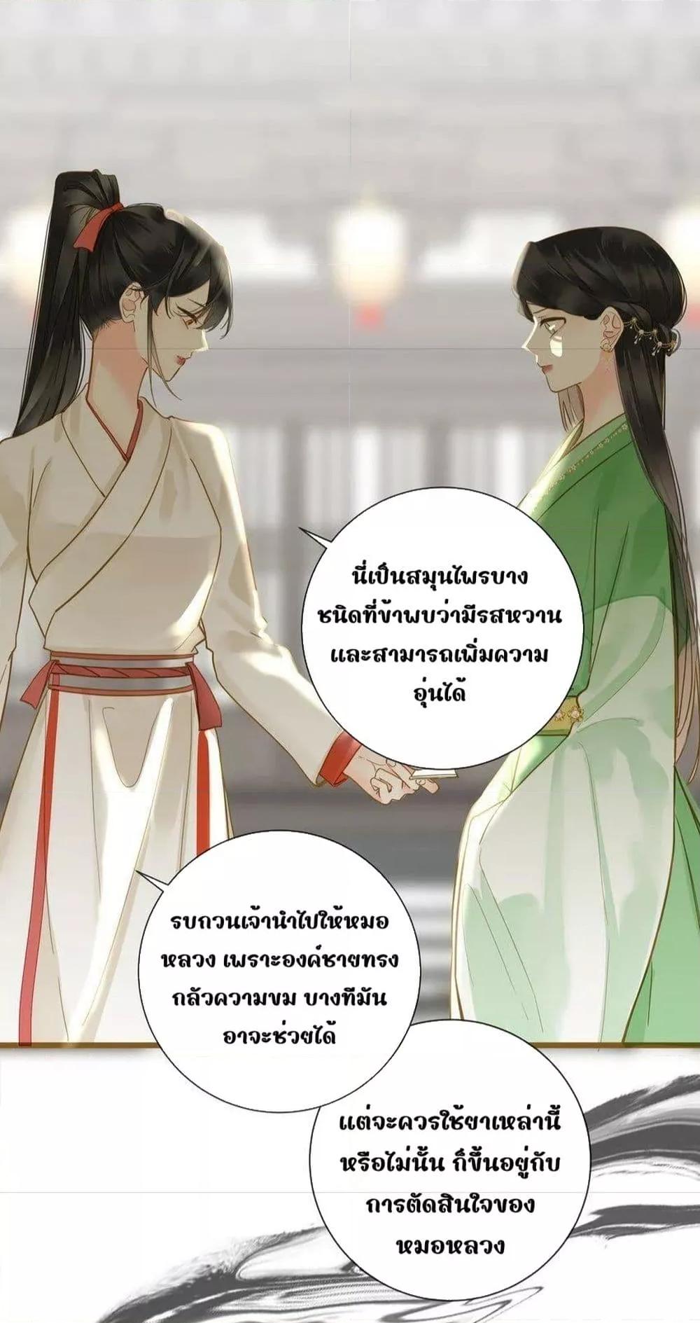 อ่านการ์ตูน The Prince Is Convinced That I Am Addicted to Loving Him 35 ภาพที่ 14