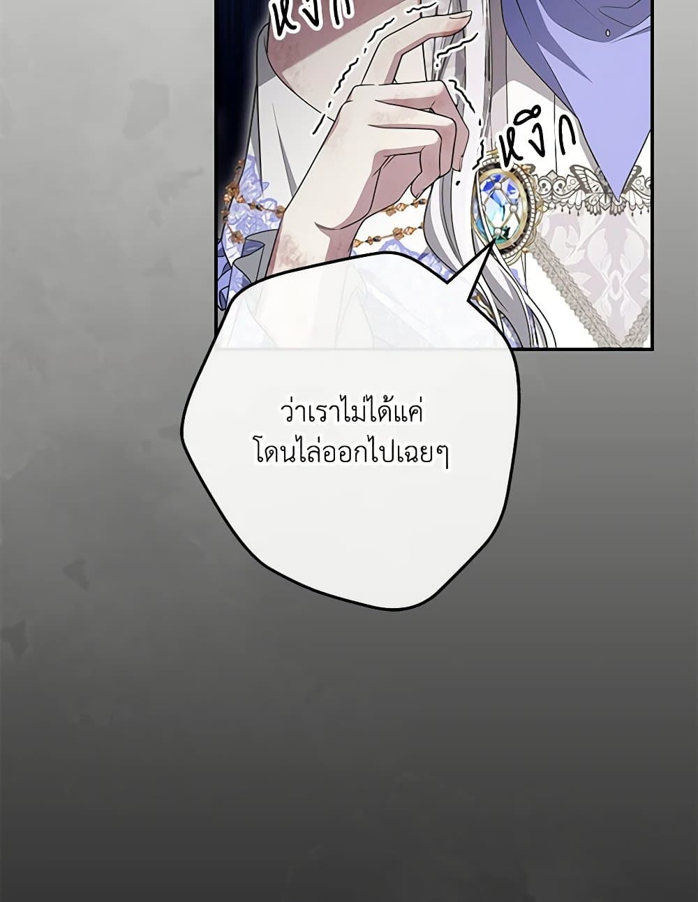 อ่านการ์ตูน Trapped in a Cursed Game, but now with NPCs 51 ภาพที่ 26