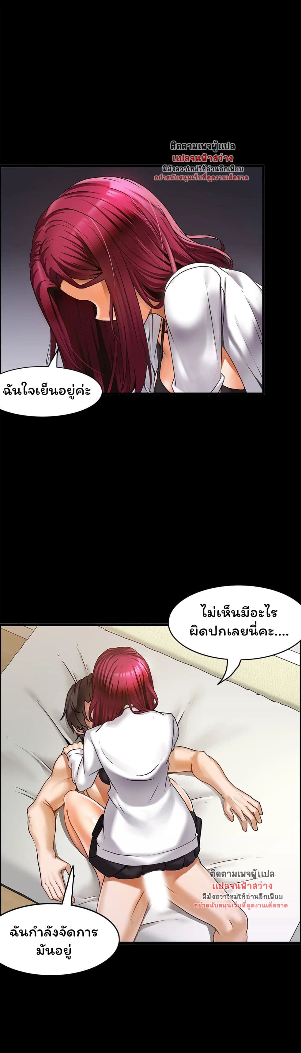 อ่านการ์ตูน Twins Recipe 14 ภาพที่ 26