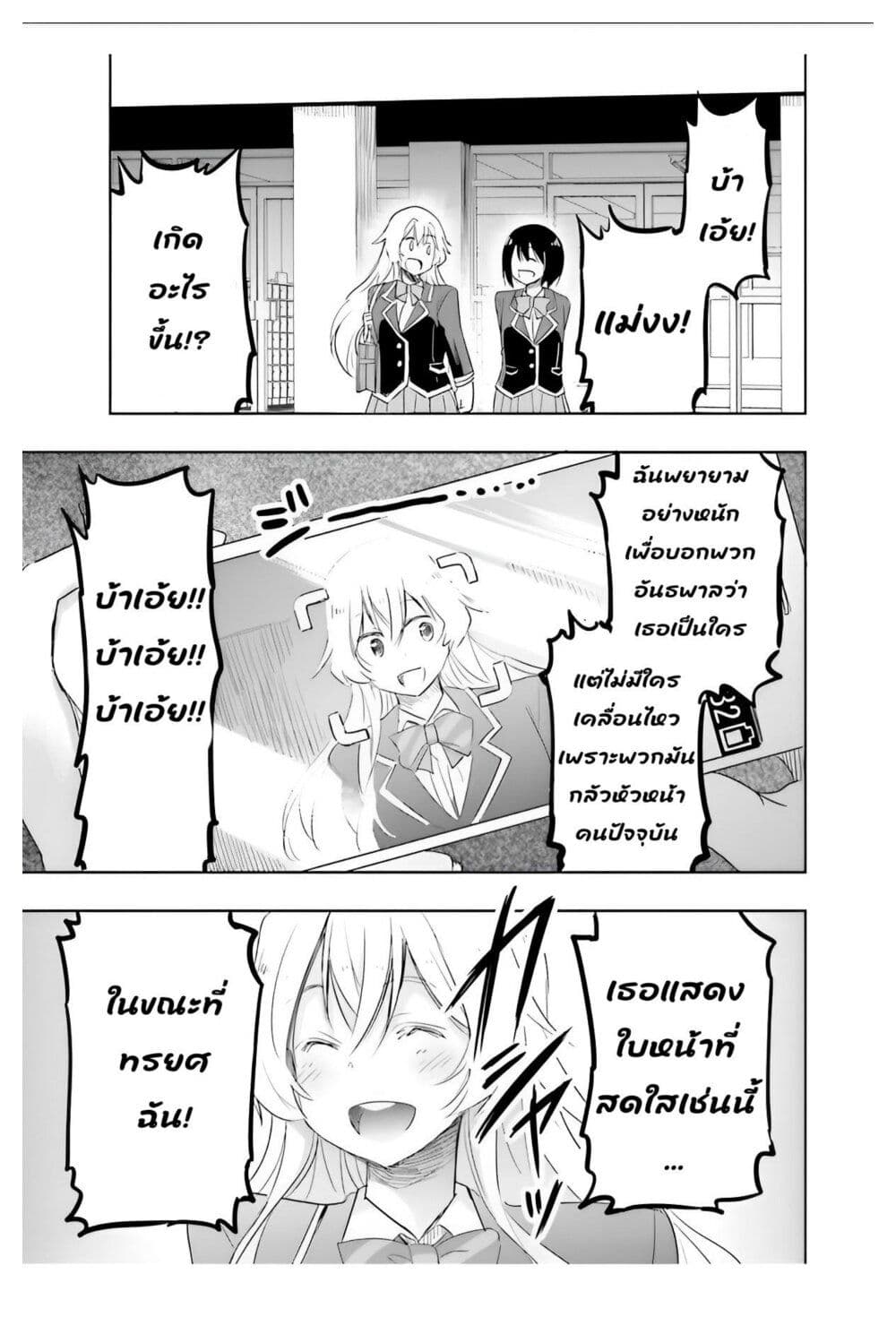 อ่านการ์ตูน I Want to Marry Someone Stronger Than Me! 6.2 ภาพที่ 10