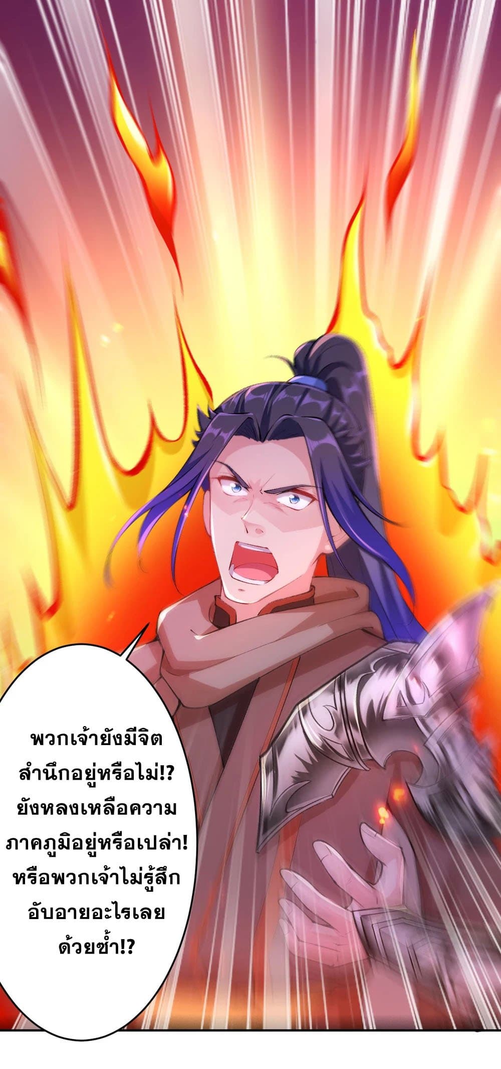 อ่านการ์ตูน Against the Gods 364 ภาพที่ 19