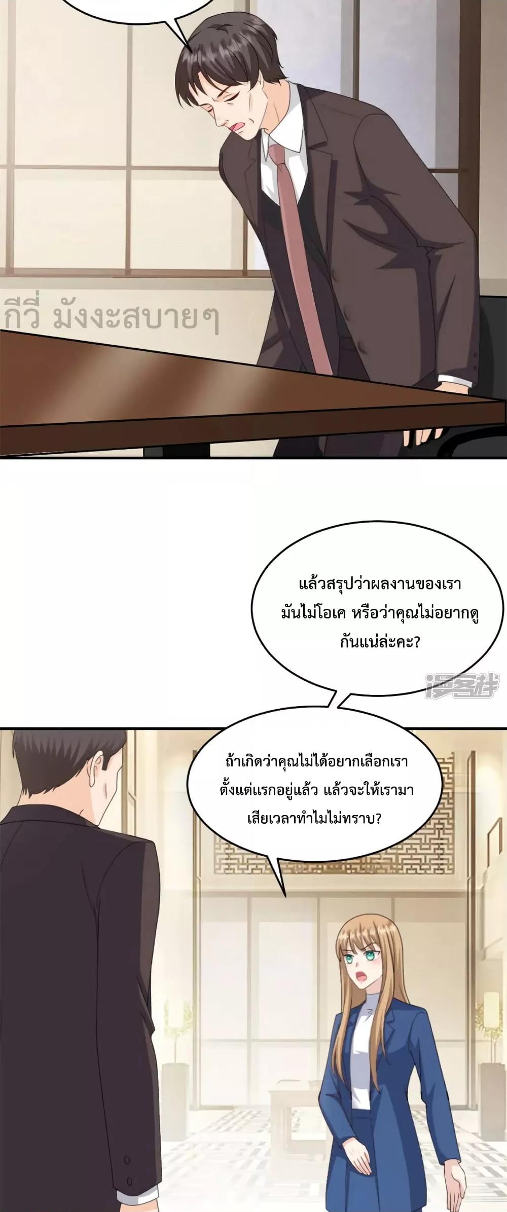 อ่านการ์ตูน Sunsets With You 53 ภาพที่ 4