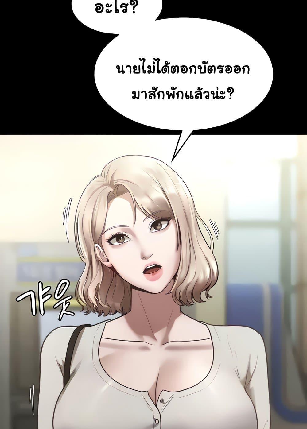 อ่านการ์ตูน The Chairman’s Wife 6 ภาพที่ 64