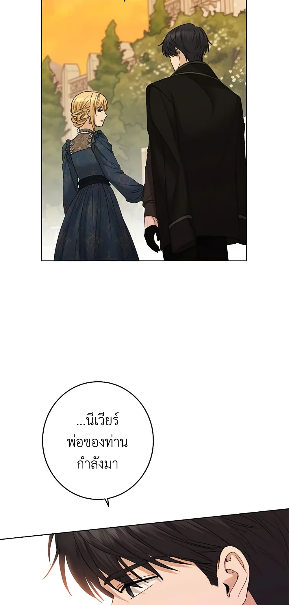 อ่านการ์ตูน I Don’t Love You Anymore 60 ภาพที่ 15