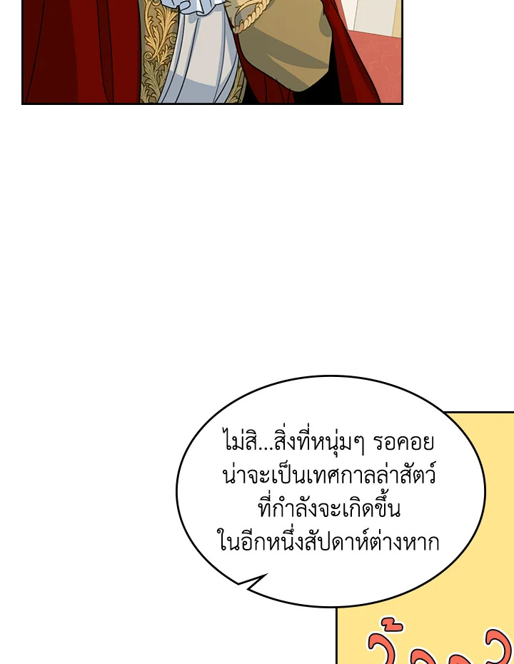 อ่านการ์ตูน The Lady and The Beast 74 ภาพที่ 48