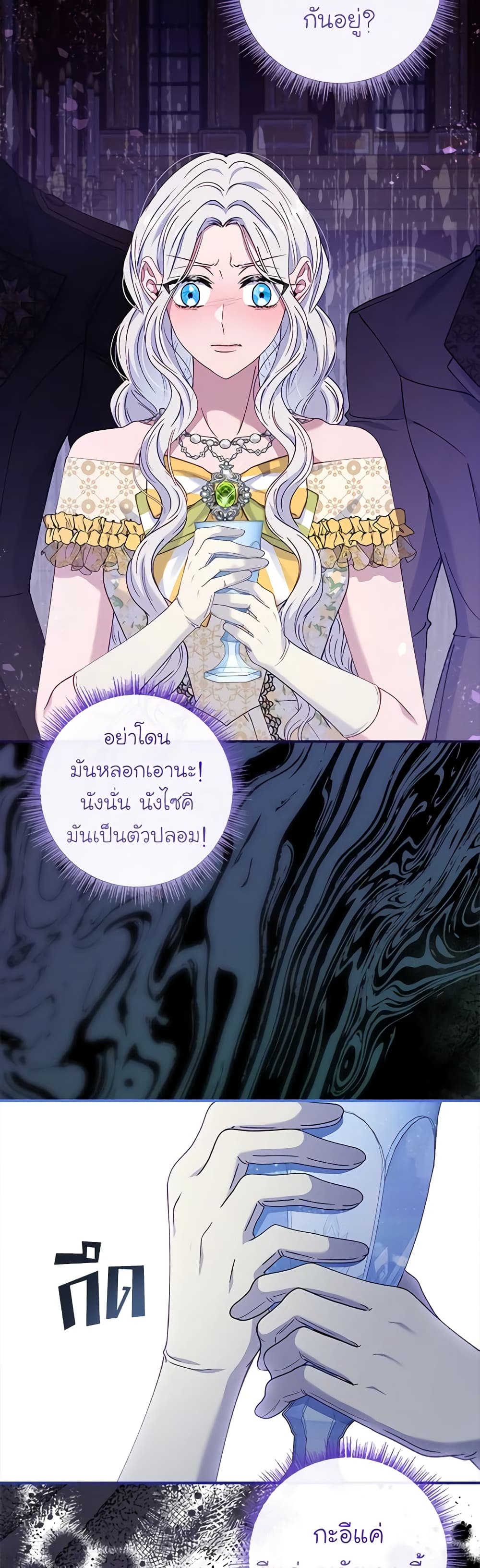 อ่านการ์ตูน Fakes Don’t Want To Be Real 61 ภาพที่ 23